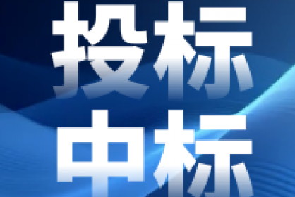 中標(biāo)后招標(biāo)人還可以要求修改中標(biāo)清單價格？！
